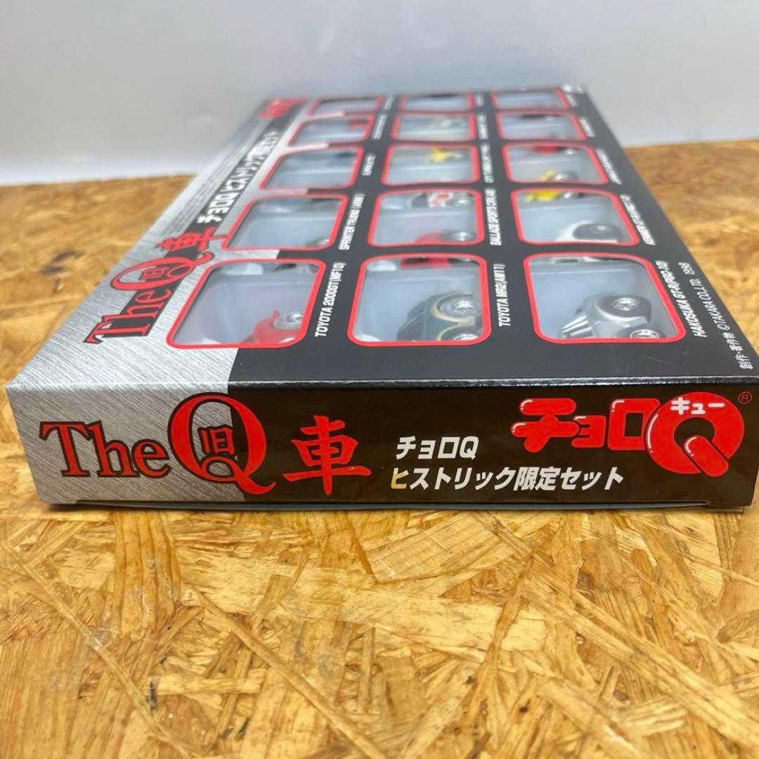 チョロQ TheQ車 旧車 ヒストリック限定セット