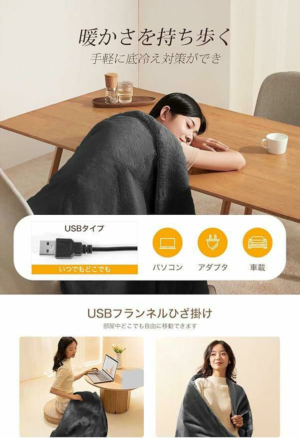 ✨大人気✨　電気毛布　USB　膝かけ　膝掛け　大判　ブランケット　グレー　真冬