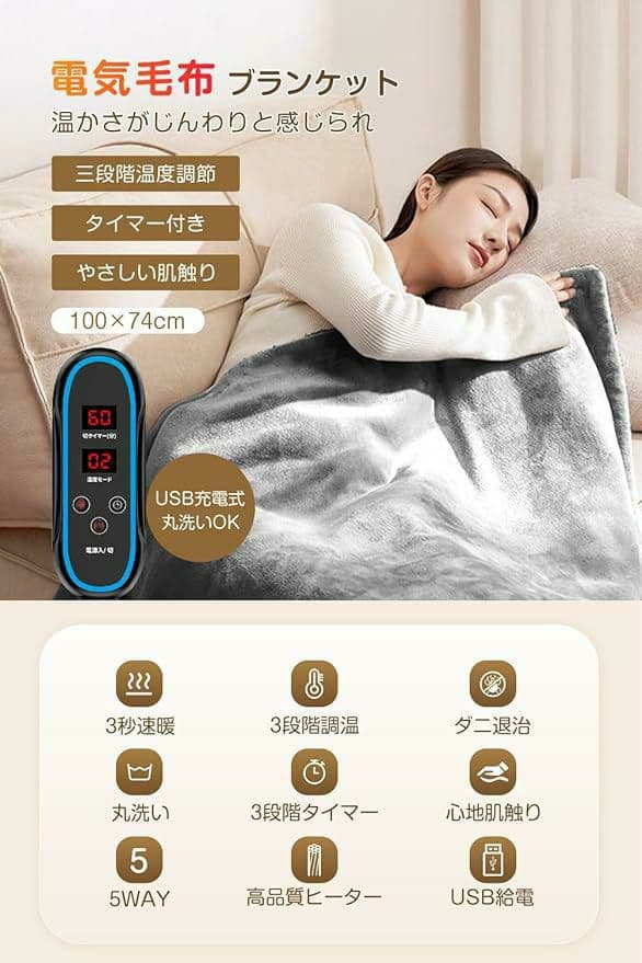 ✨大人気✨　電気毛布　USB　膝かけ　膝掛け　大判　ブランケット　グレー　真冬