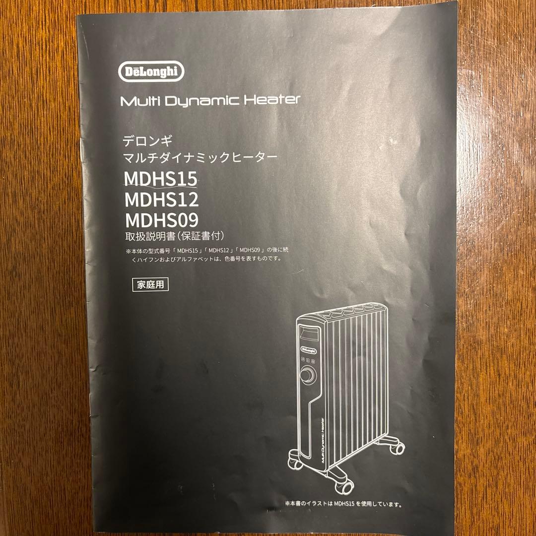 De’Longhiマルチダイナミックヒーター MDHS15-BK 電気ヒーター