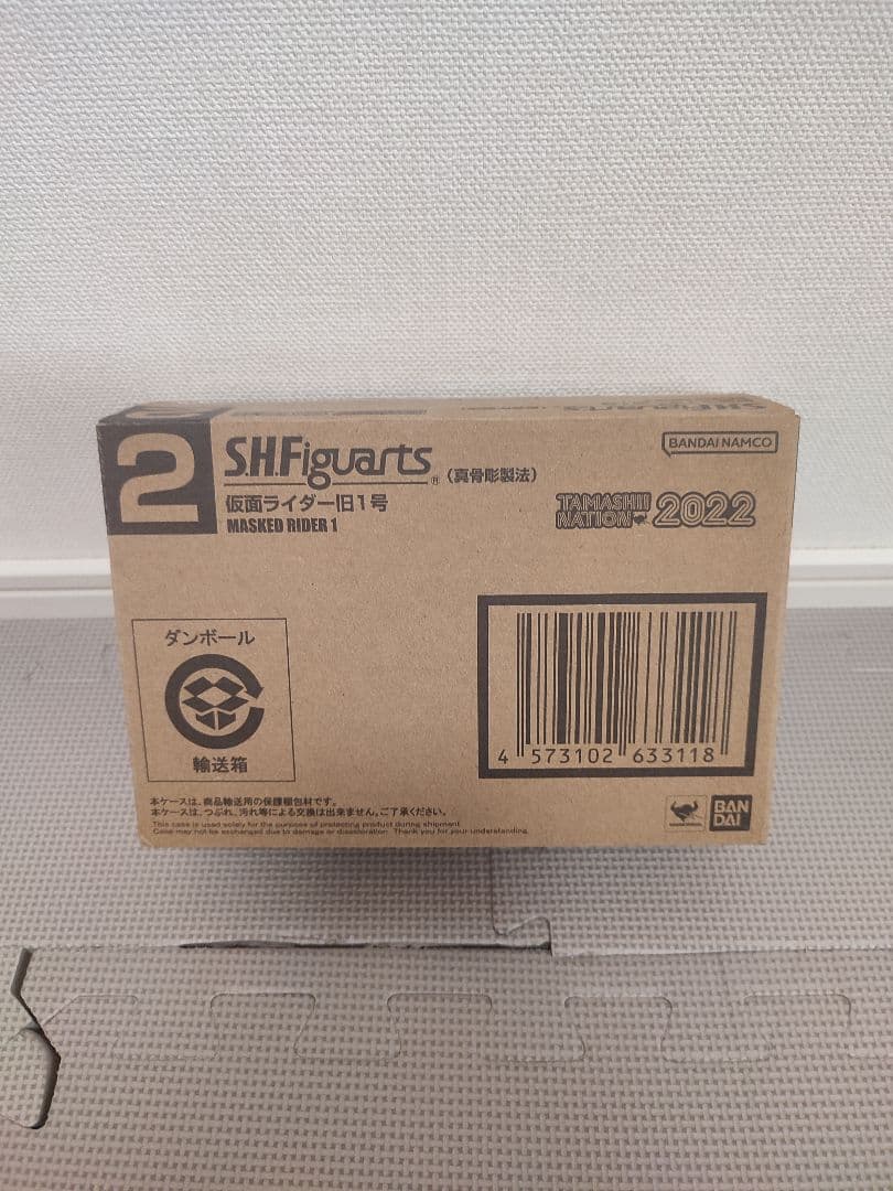 【新品未開封】S.H.Figuarts（真骨彫製法） 仮面ライダー旧1号