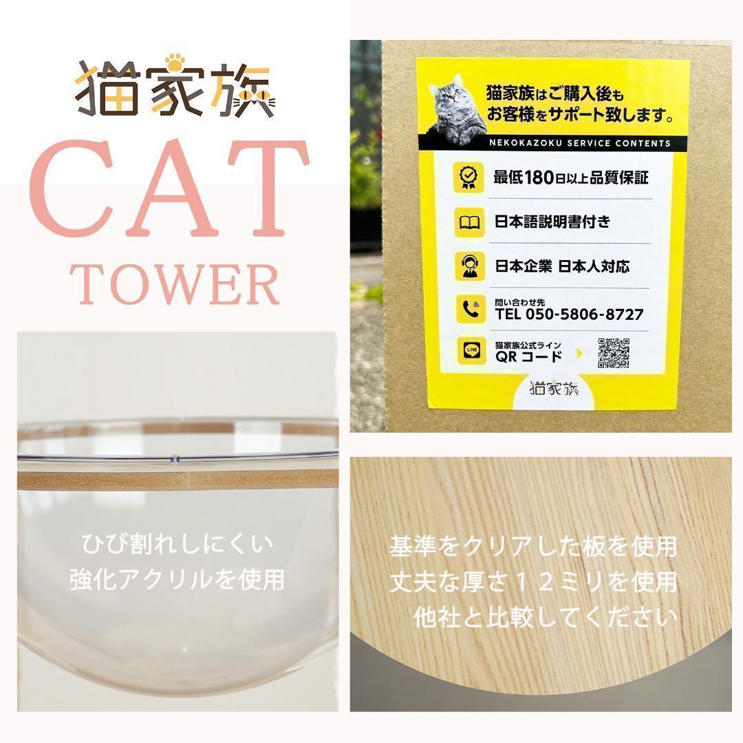 アウトレット1 キャットタワー 木製 宇宙船　展望台　多頭飼い 大型 178cm