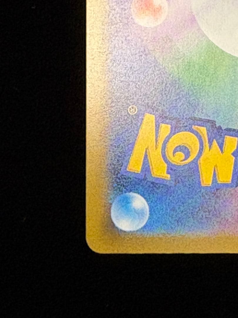 メガドリームex メガゲンガーex sar 美品