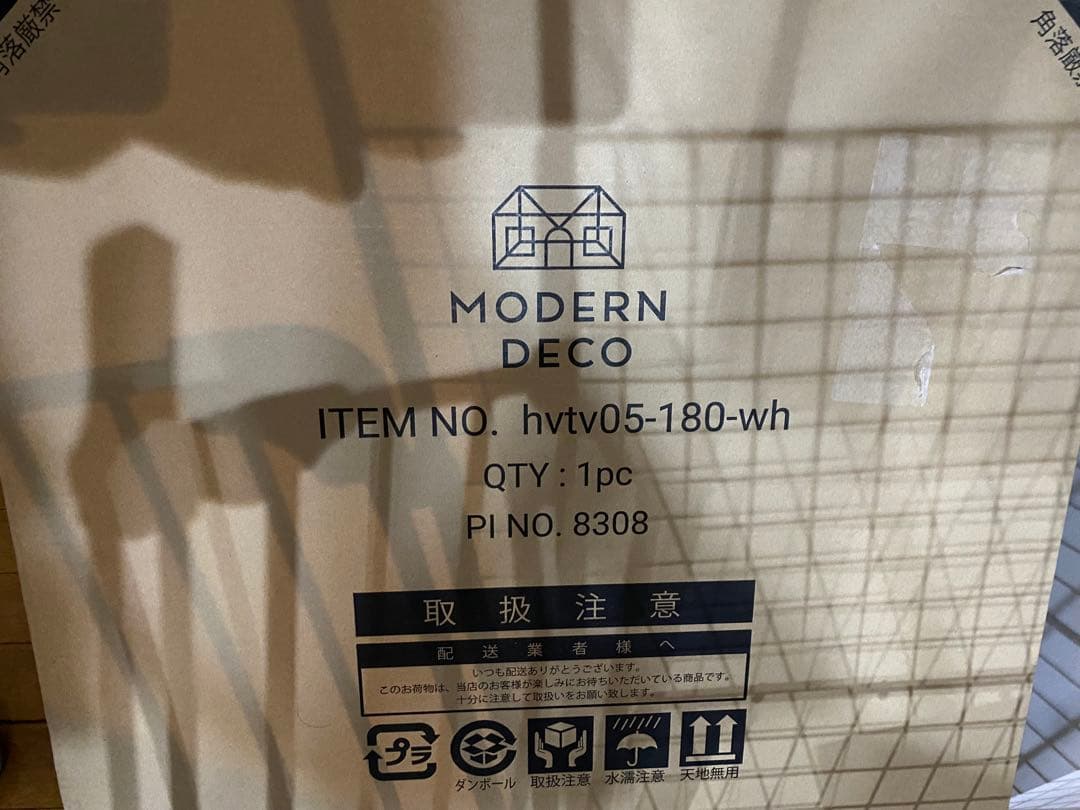 もふぴしゅ モダンデコ テレビ台 32-50型 対応 180cm幅