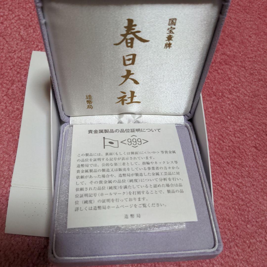 純銀 春日大社 造幣局