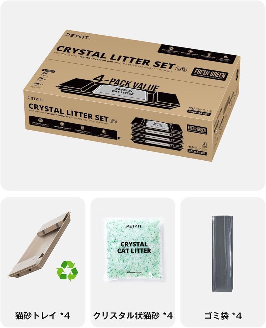 新品 PETKIT猫用 自動トイレ クリスタル猫砂 セット