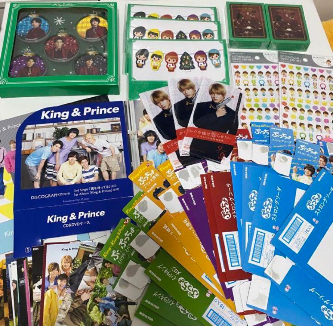 King & Prince まとめ売り