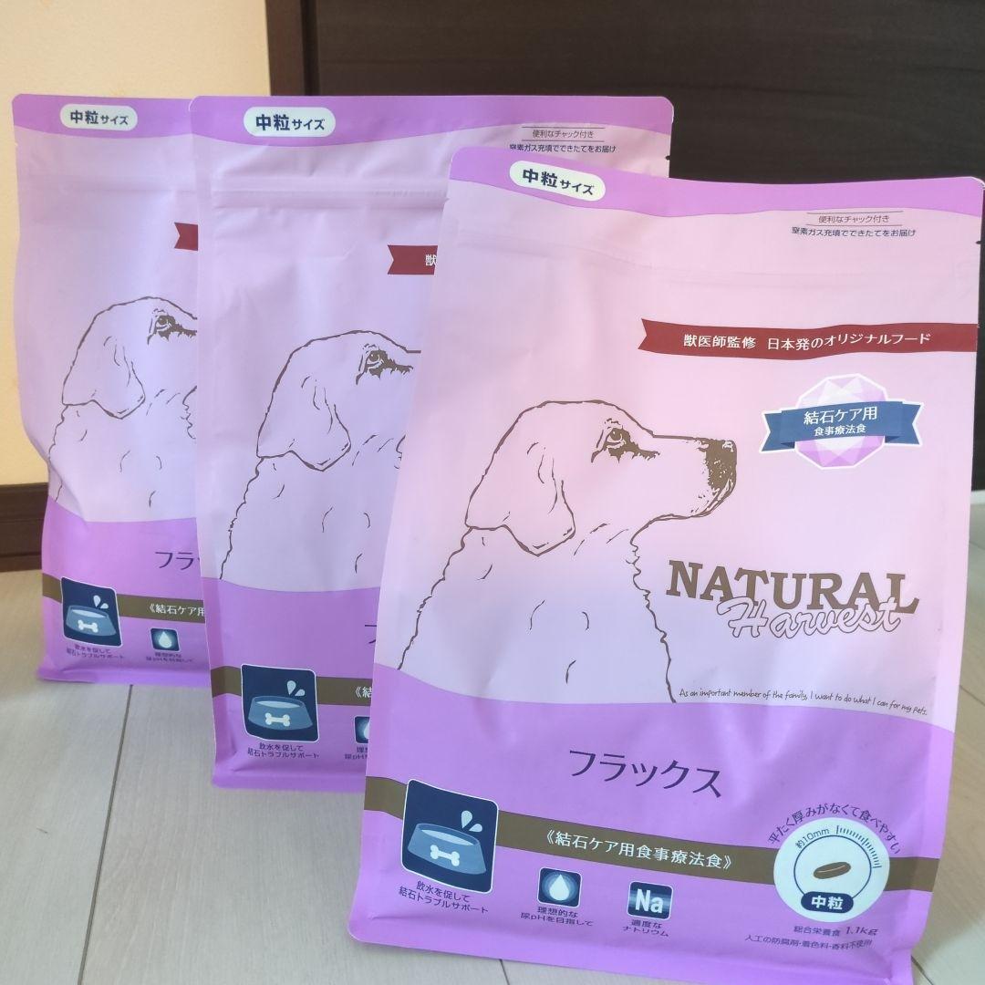 NATURAL Harvest フラックス 1.1kg
