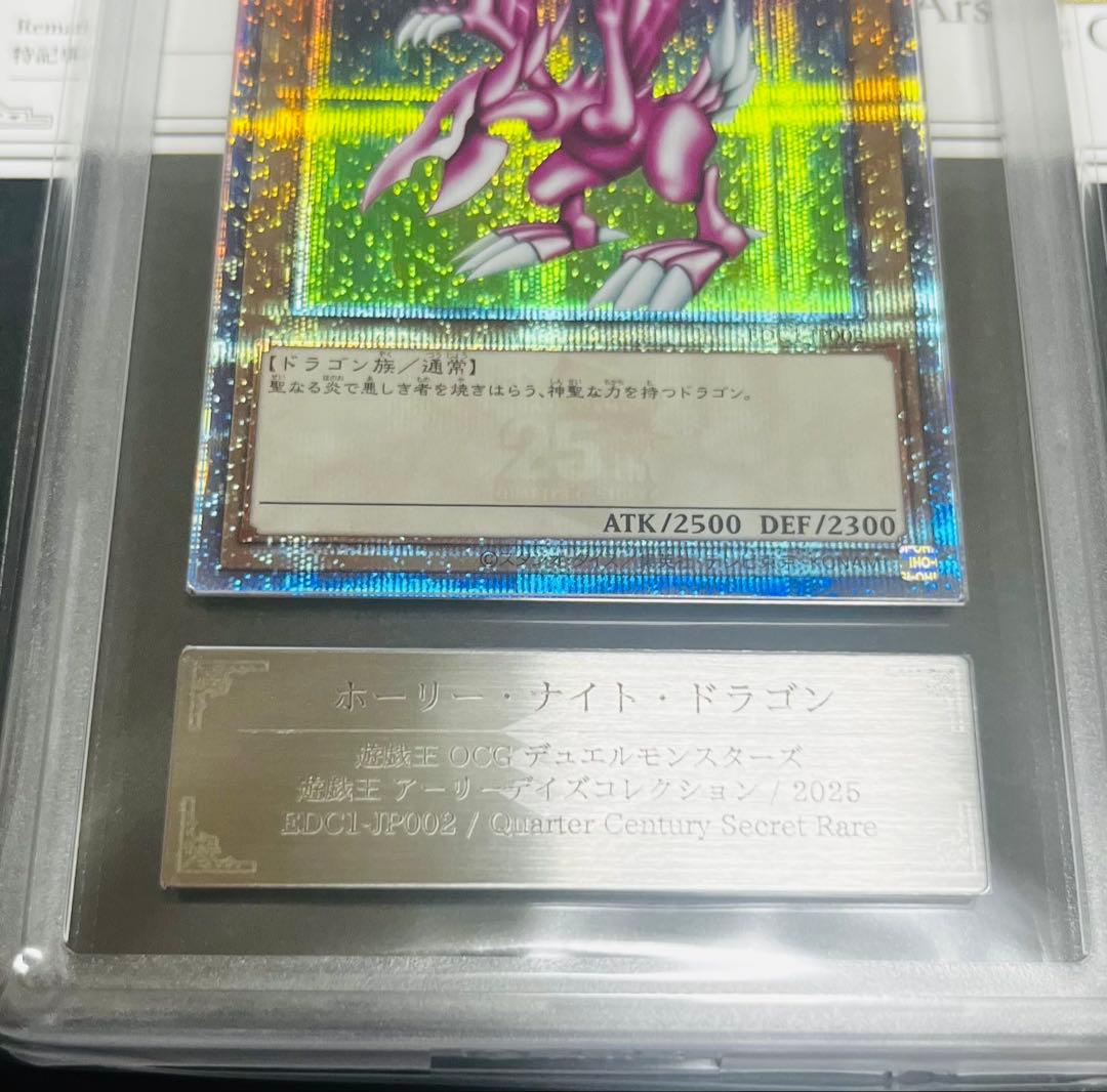 【鑑定品】遊戯王　ホーリーナイト　グレートモス　25th ARS10+