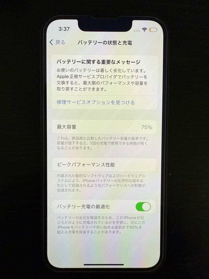 Apple iPhone 13 miniミッドナイト 128GB