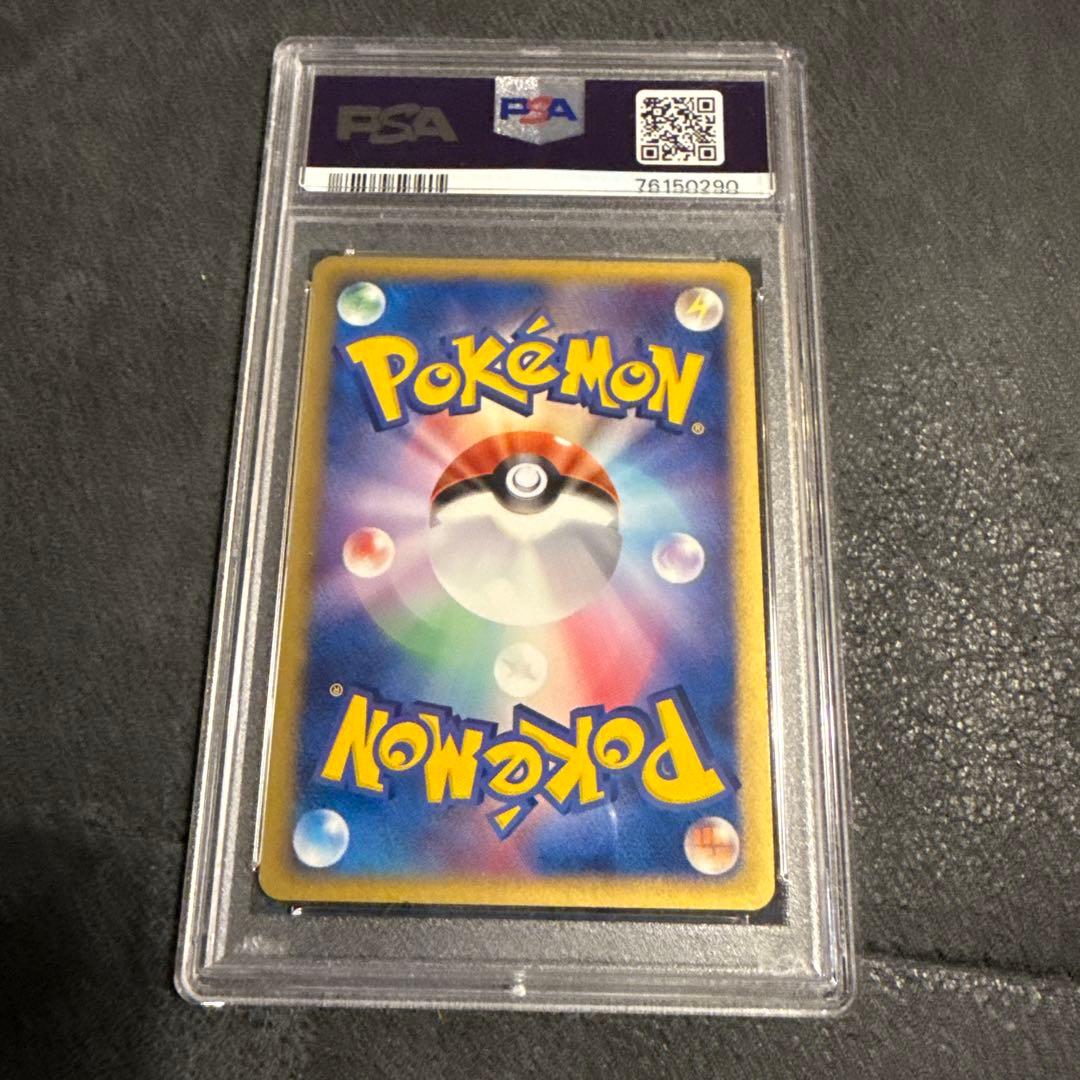 PSA10 リングマ ★ 拡張パック 金の空、銀の海 084/106