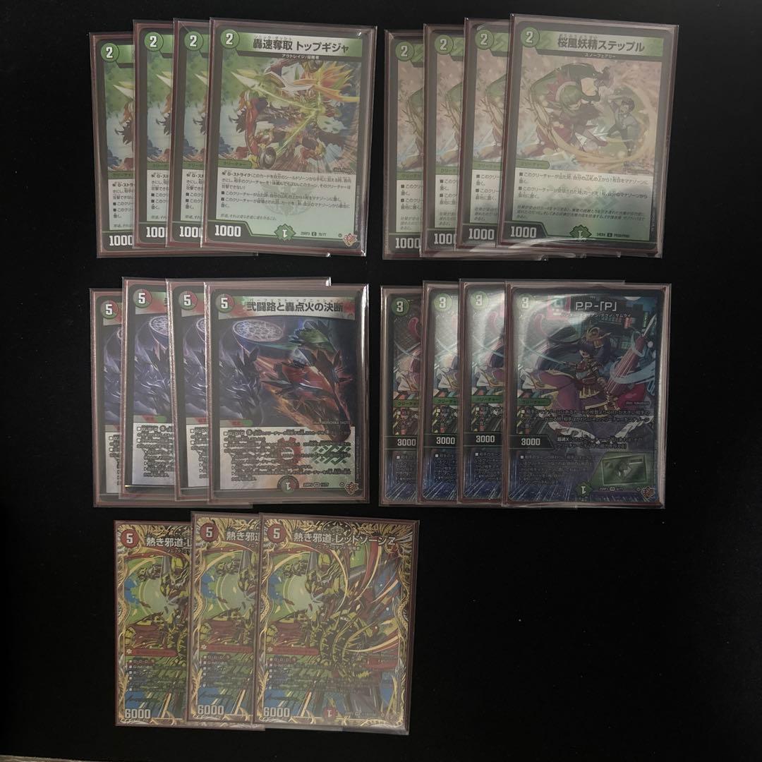 デアリレッドゾーン　デアリバイク　デッキ　調整パーツ付き　最終値下げ