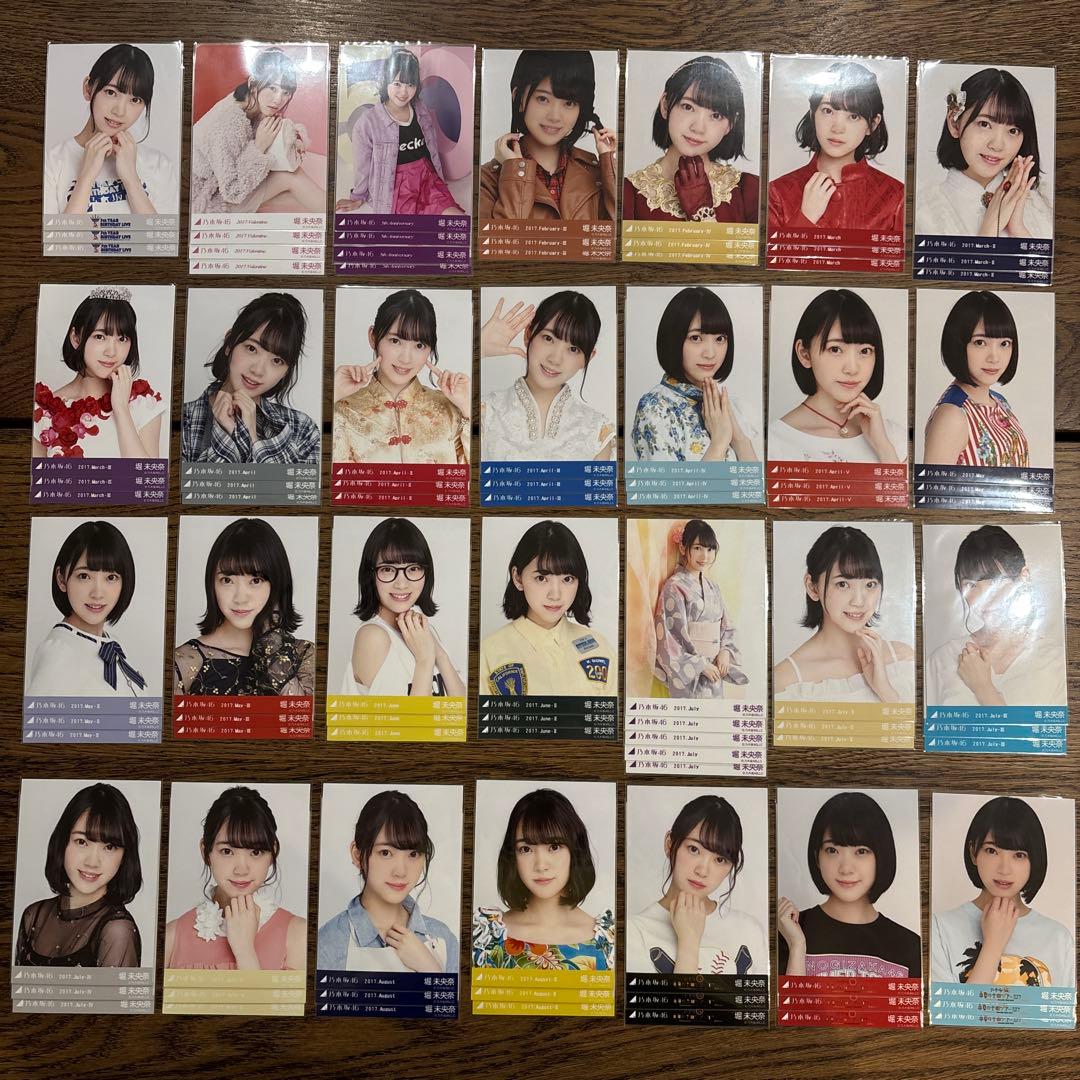 乃木坂46 堀未央奈 通常 生写真 408コンプ+α