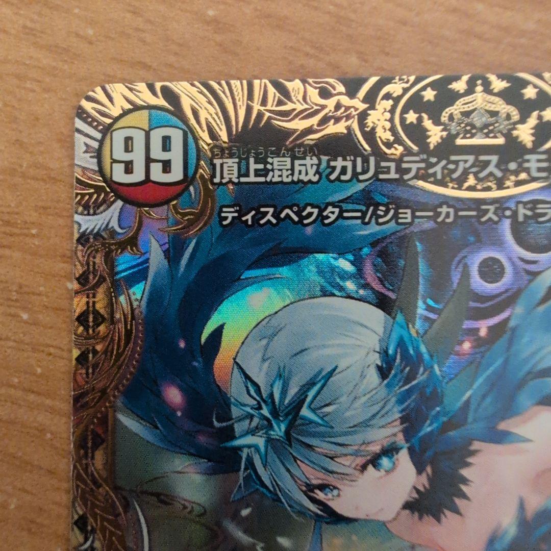 翌日発送 頂上混成 ガリュディアスモモミーズ 22th 金トレジャー メルカリ便