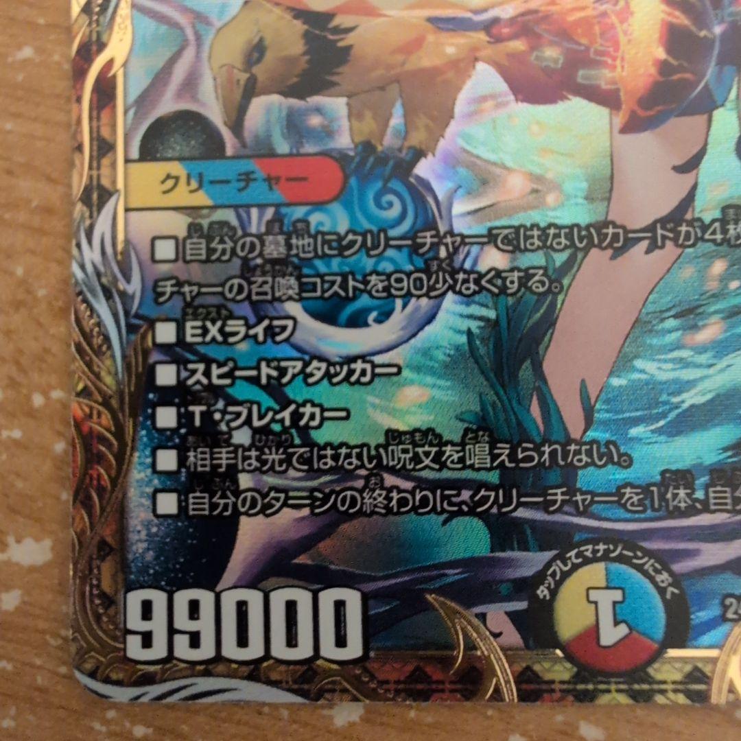 翌日発送 頂上混成 ガリュディアスモモミーズ 22th 金トレジャー メルカリ便