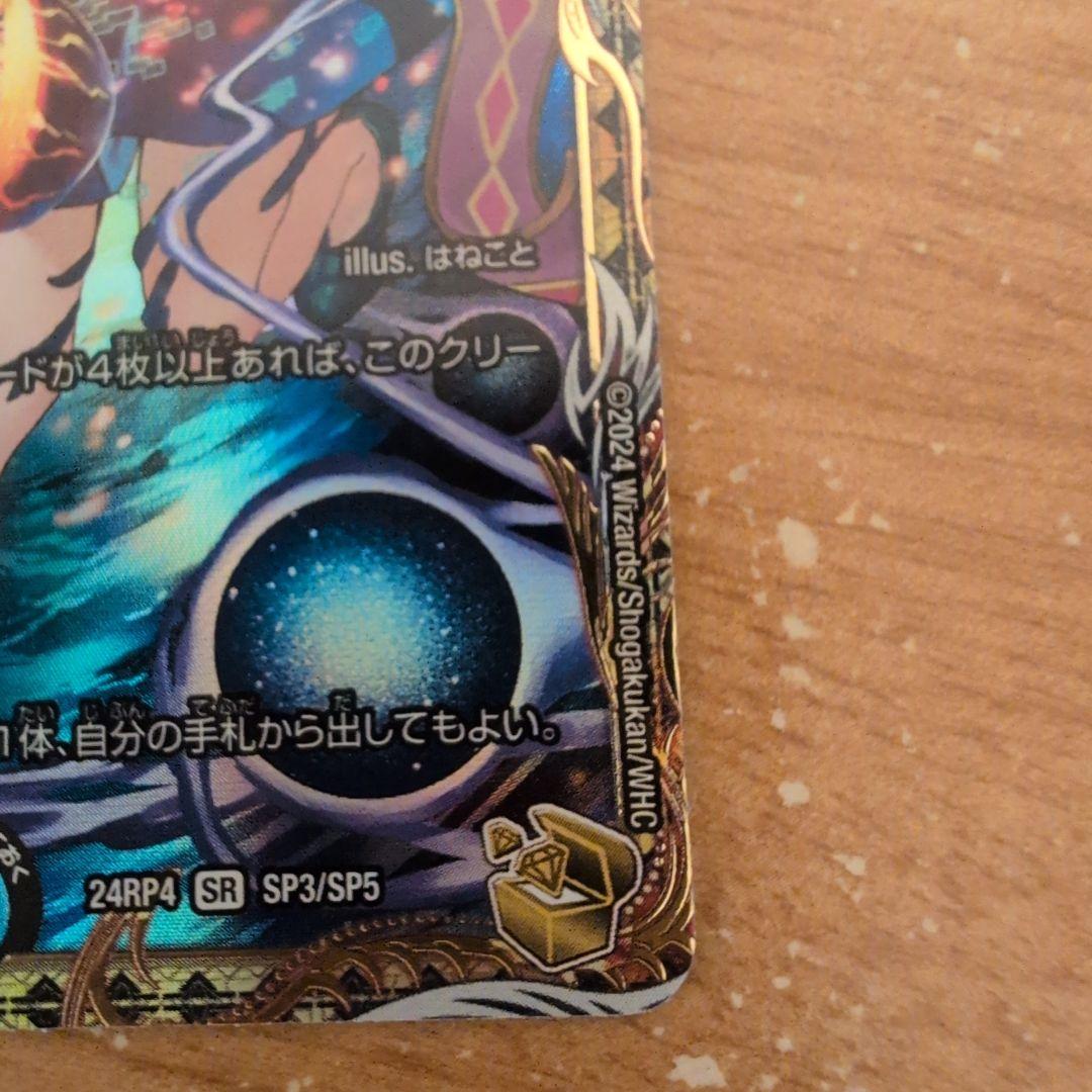 翌日発送 頂上混成 ガリュディアスモモミーズ 22th 金トレジャー メルカリ便