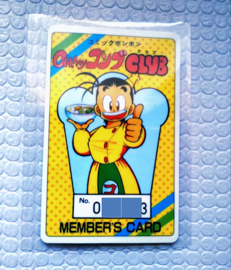 OH! MY コンブ CLUB 会員証 オーマイコンブ コミックボンボン カード