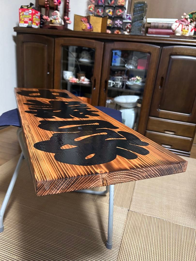 木製看板　送料無料　和風筆文字　天然木 営業中　蕎麦　拉麺　居酒屋贈答品開店祝