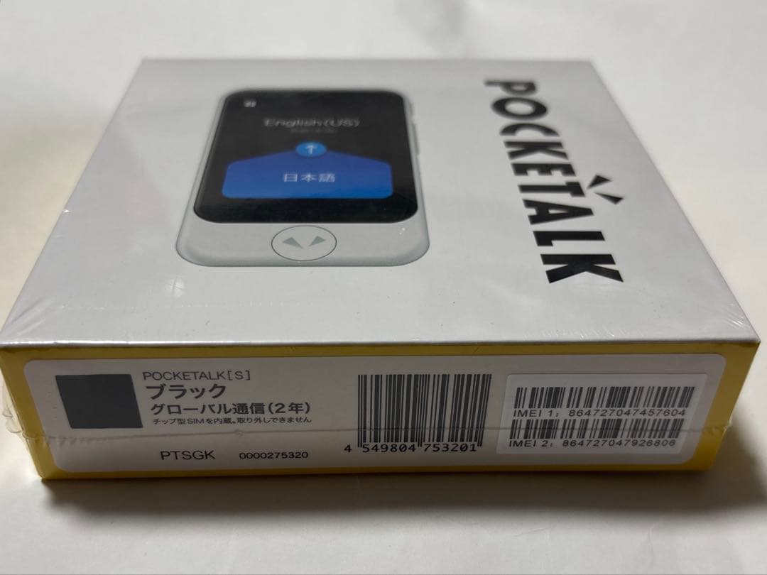 POCKETALK S ポケトークS ブラックPTSGK グローバル通信（2年）