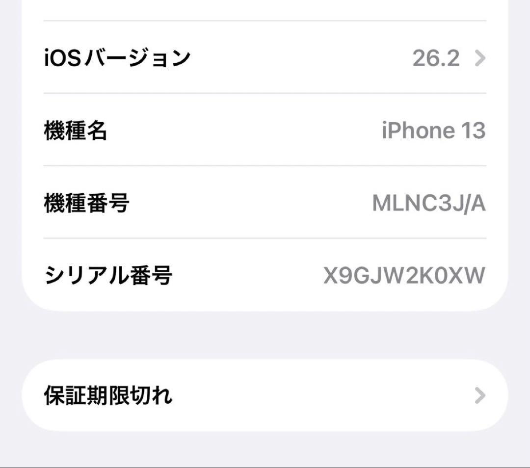 iPhone13 本体　ミッドナイト 128GB バッテリー90%