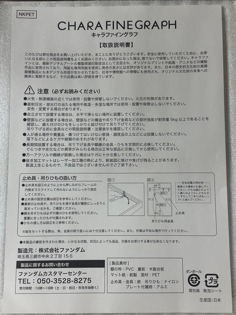 五等分の花嫁　5th anniversary event楽天特典