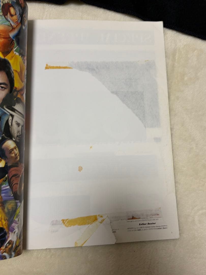 小物 Supreme Mook Book 2006A/W Fleece Muffler