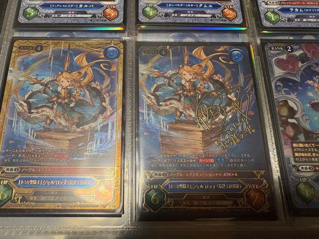 【グラブル】サインカード 第1弾〜第4弾 コンプリート　グランブルーファンタジー