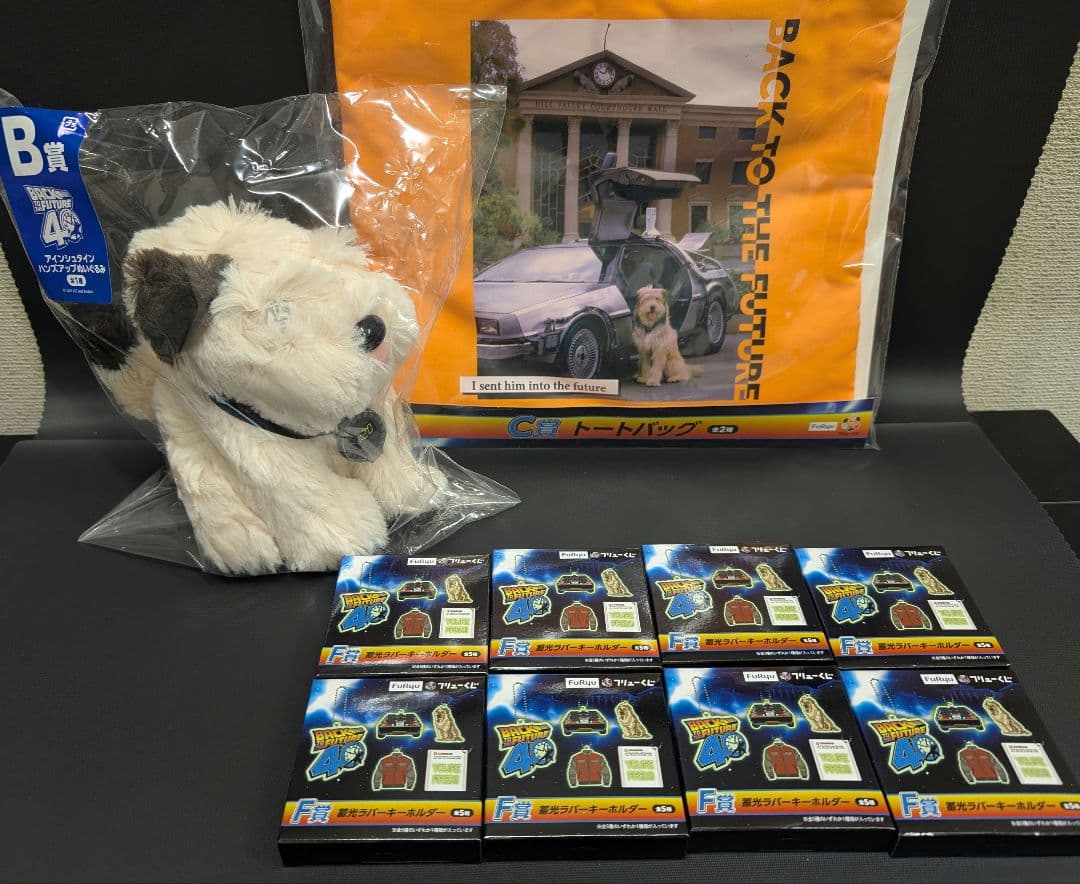 バック・トゥ・ザ・フューチャー 　くじ　セット