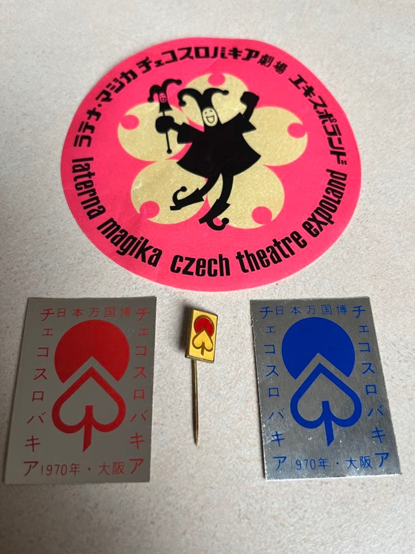 「超レア」チェコスロバキア館　万博大阪1970 ピンバッジ