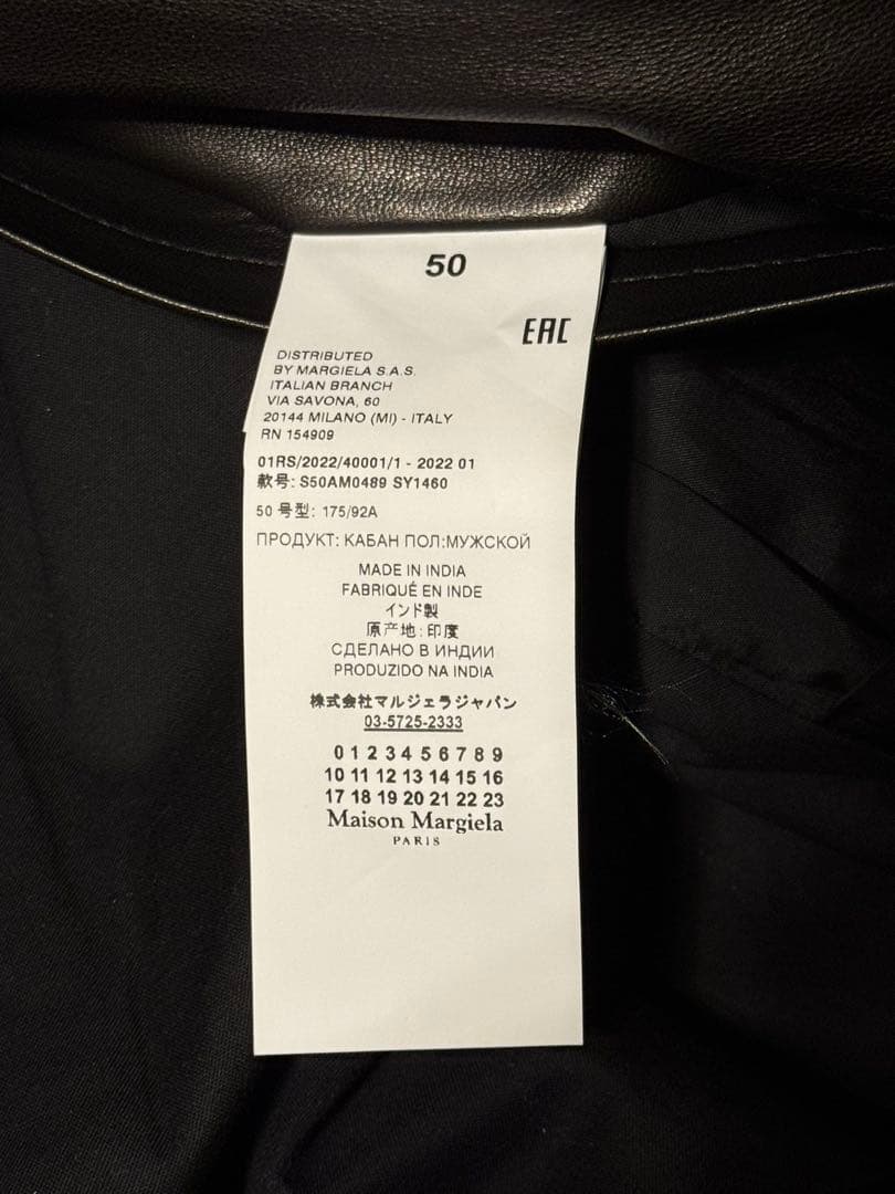 国内正規 美品MaisonMargiela ハの字 ライダース 50 マルジェラ