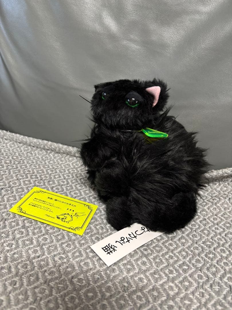 sekonao なつかない猫 ぬいぐるみ　猫　やんのかステップ　せこなお