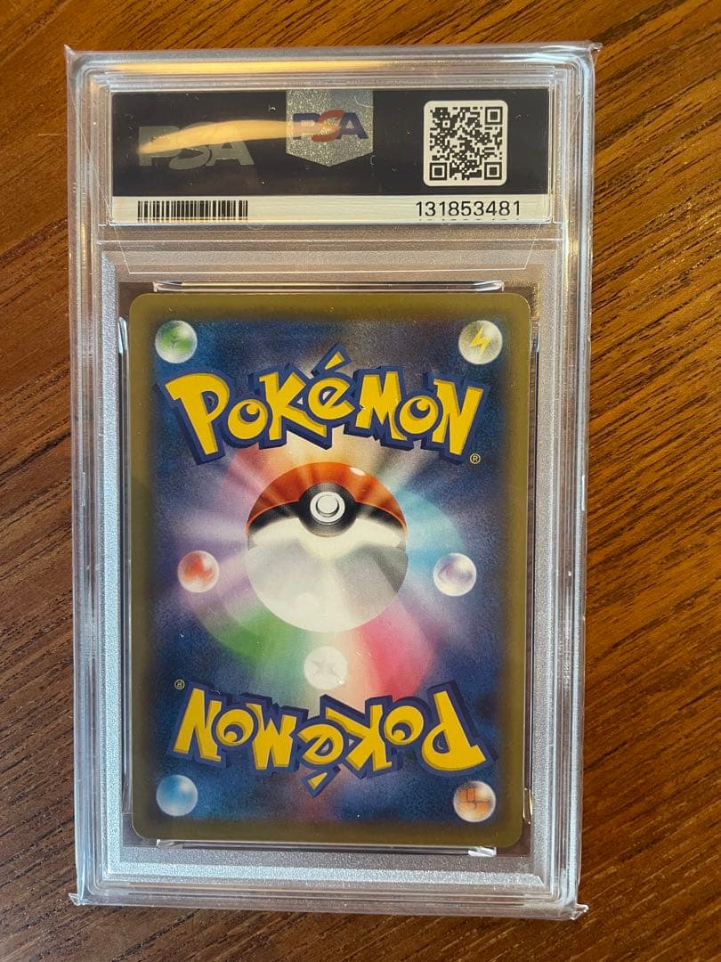 ミュウVMAX HR PSA10 ポケカ 鑑定品