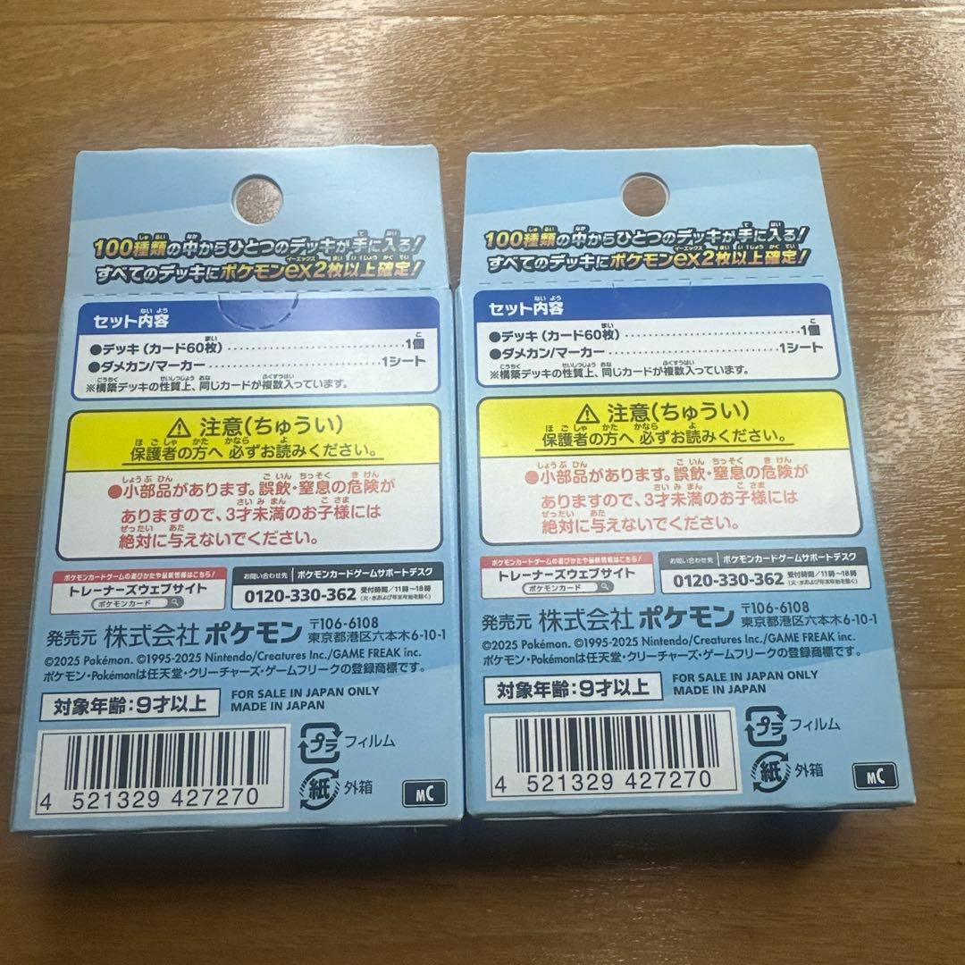 ブイズ　SAR マスターボールミラー　スタートデッキ100 まとめ売り　引退品