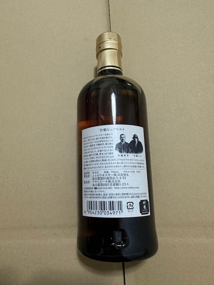 竹鶴ピュアモルト700ml