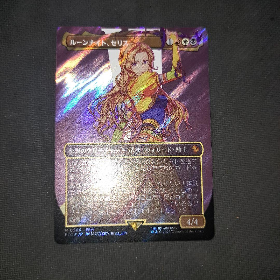 MTG ルーンナイト、セリス　サージfoil　ボーダーレス