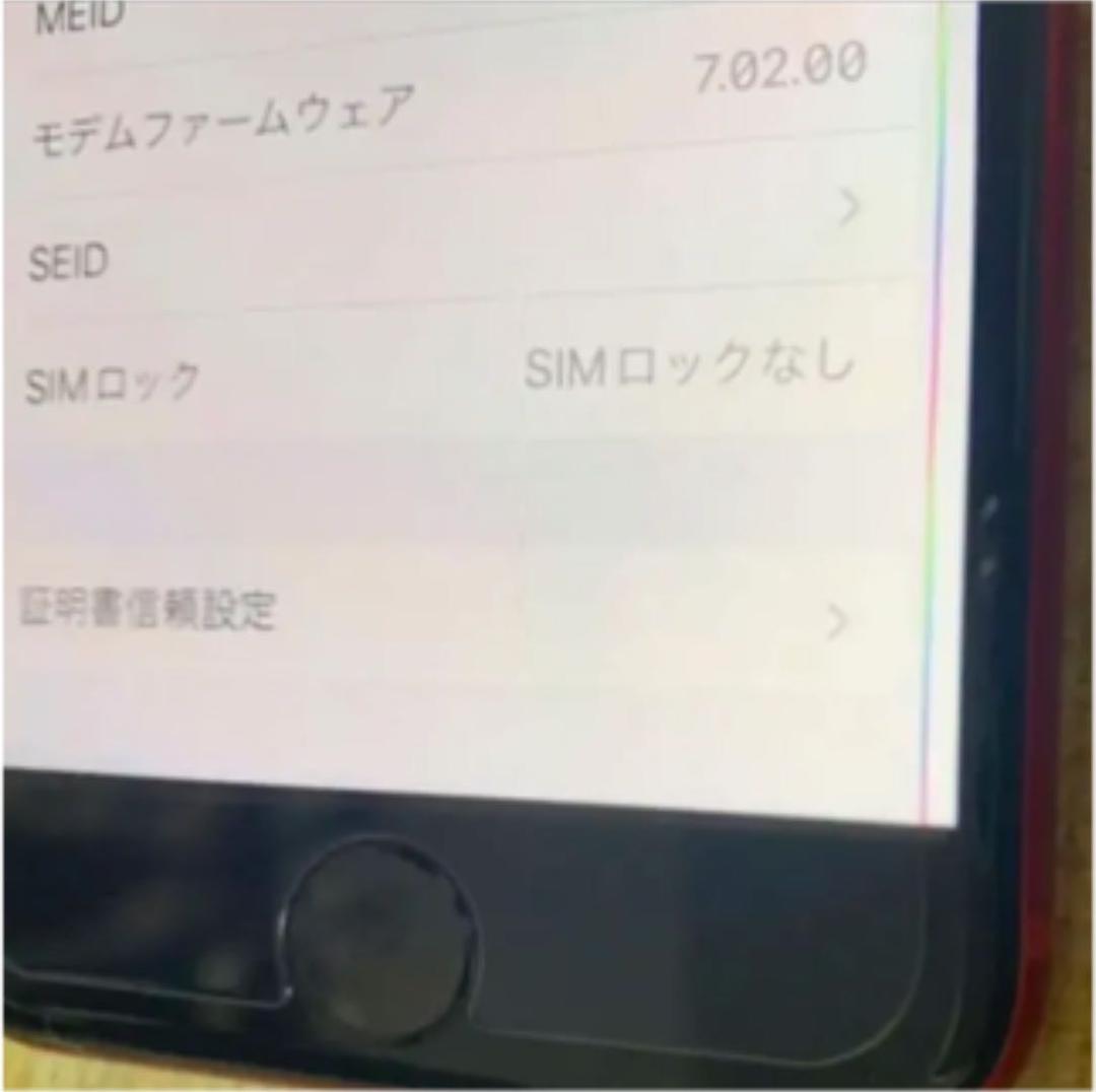 iPhone8 RED 256GB RED SIMフリー