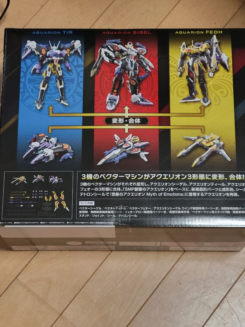 SMP 想星のアクエリオン　Myth of Emotions プレバン限定