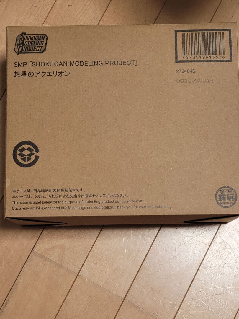 SMP 想星のアクエリオン　Myth of Emotions プレバン限定