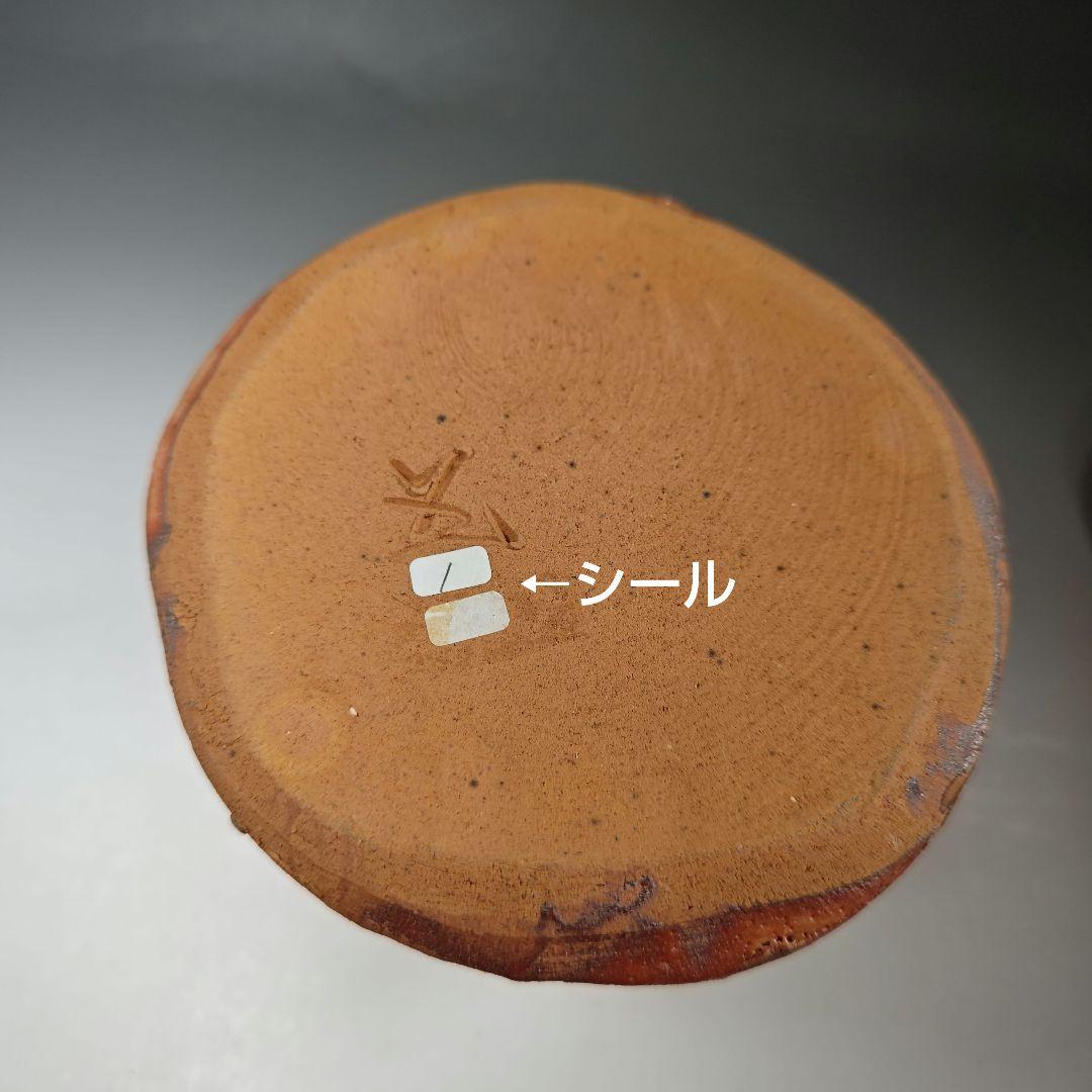 イ372 水指『養心窯元　樋口雅之作』『志野水指　共箱』茶道具