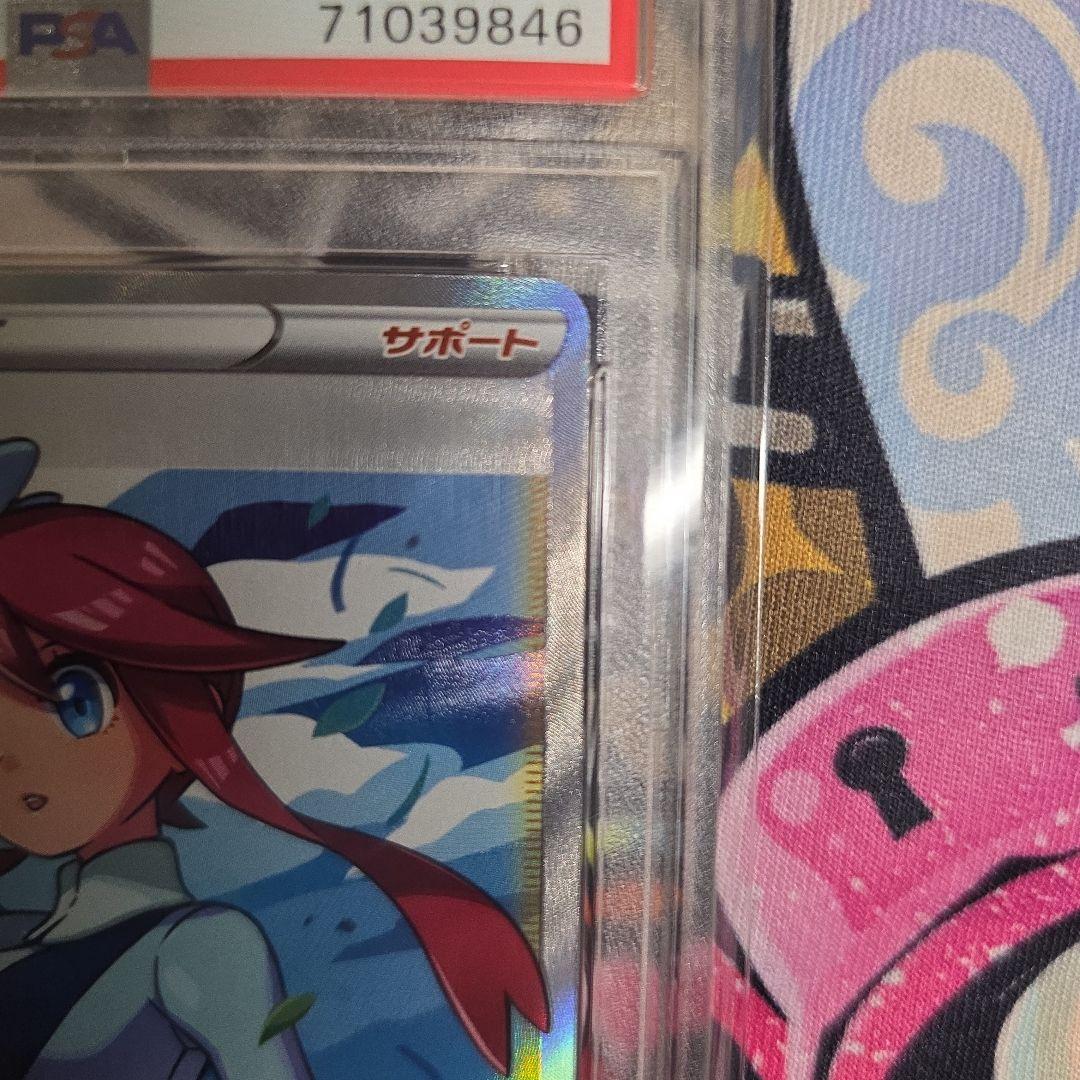 (PSA10) フウロ SR 195/190