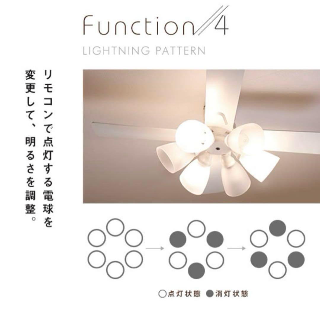 【栗ちゃん】シーリングファンライト 6灯 ホワイト・ナチュラル