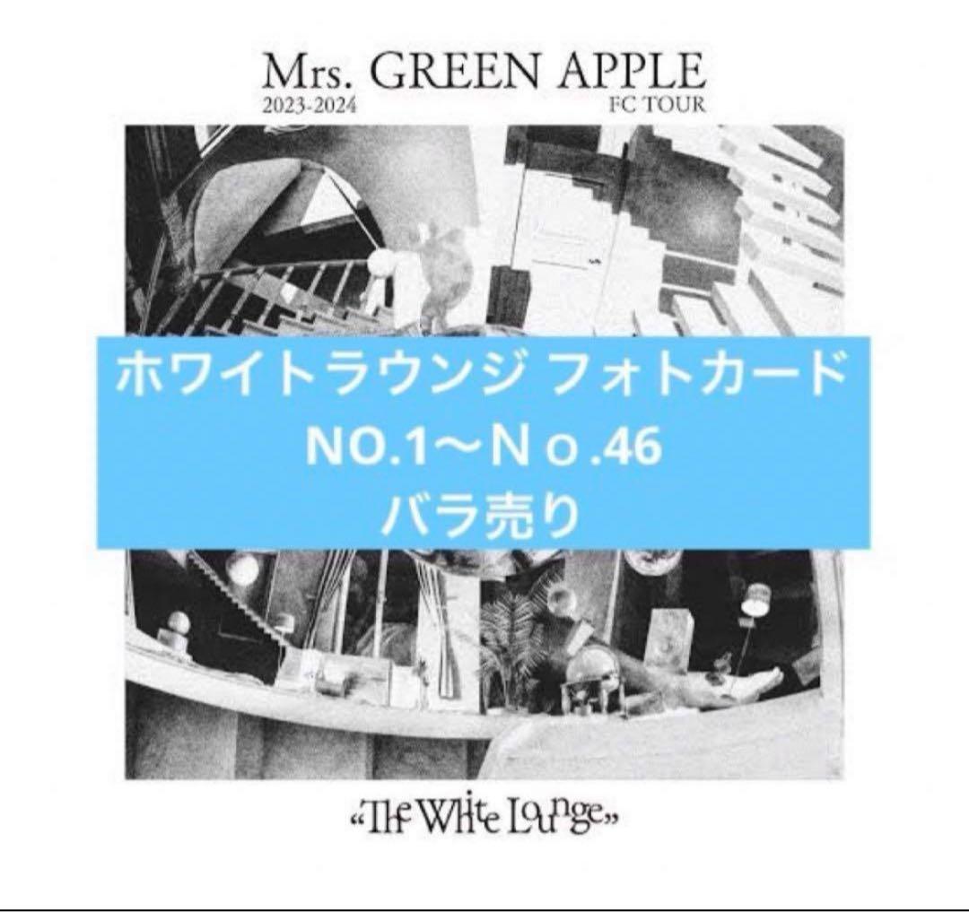 Mrs. GREEN APPLE フォトカード ミセス フォトカ