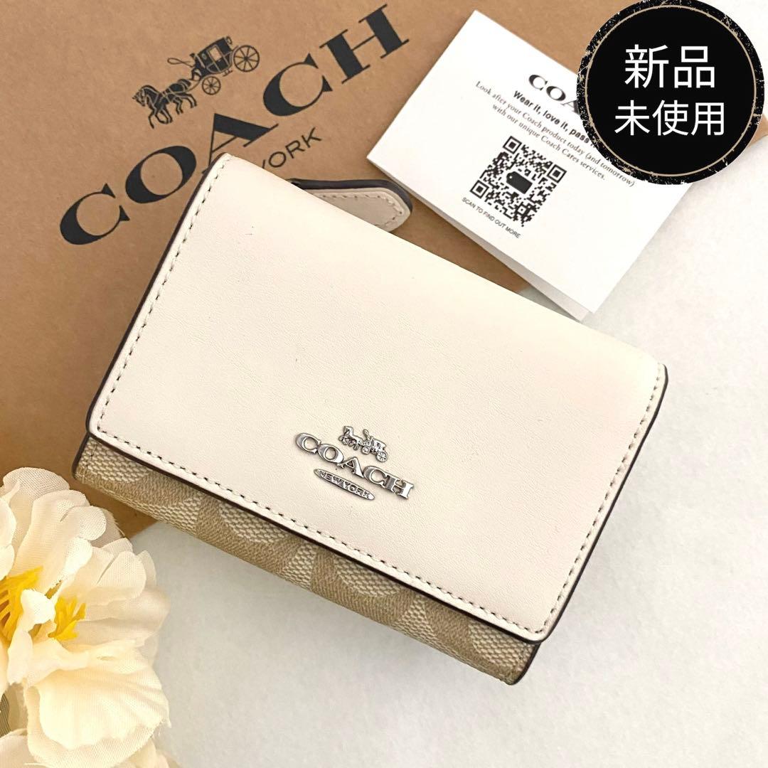 新品　正規品☆COACH(コーチ)折り財布　 ホワイト　レザー　三つ折り財布