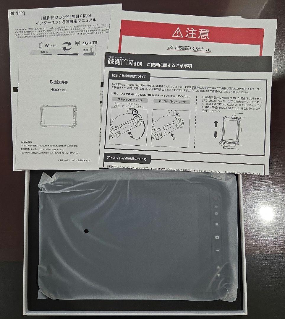 蔵衛門pad tough DX 本体　新品・未使用