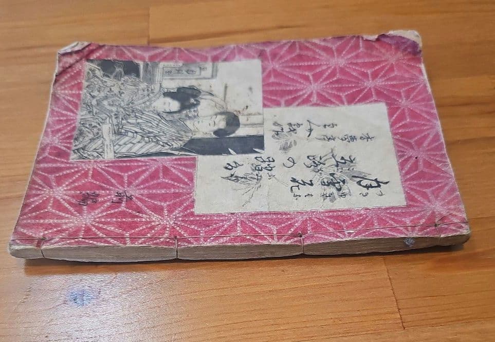 1883年4月出版　月雪花