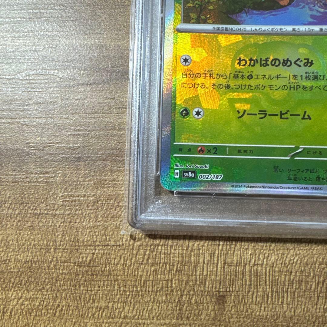 リーフィア　グレイシア マスターボールPSA10 連番