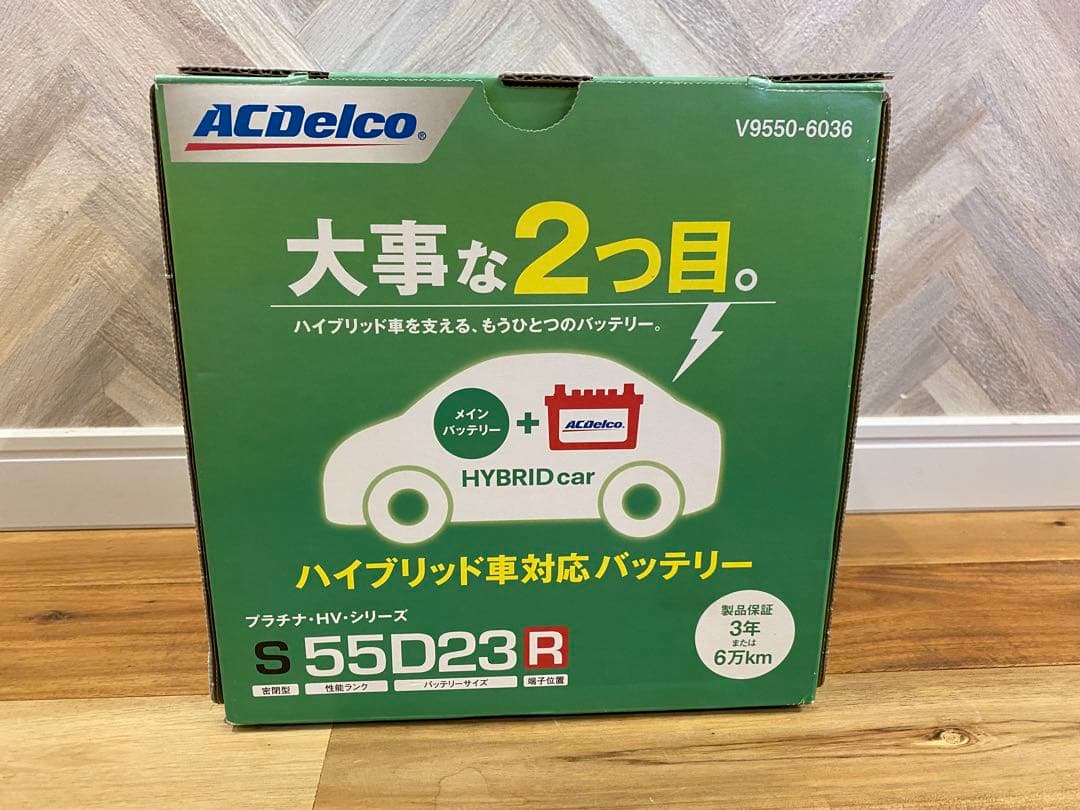 ACDelco ハイブリッド車対応バッテリー S 55D23R