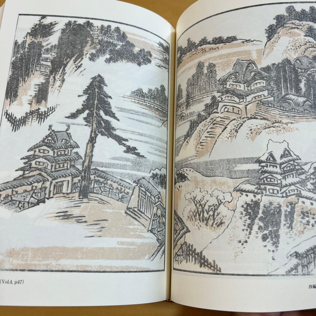 北斎漫画全スケッチブック