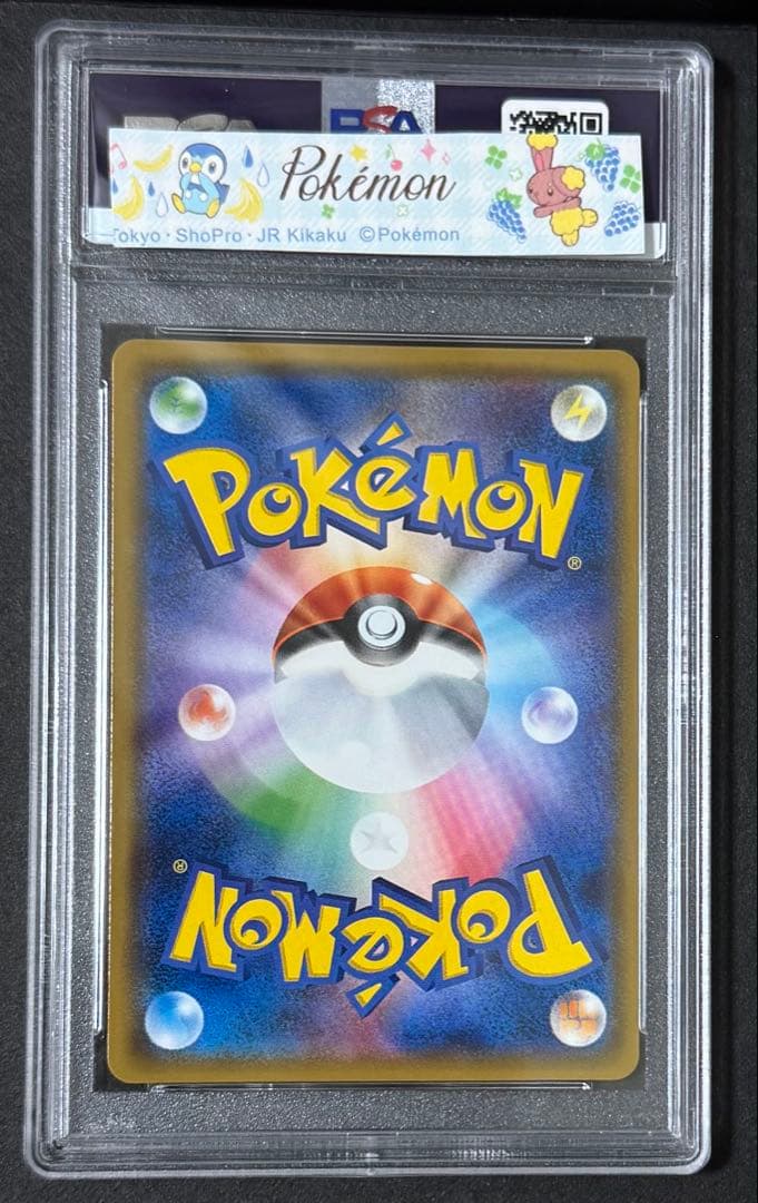 ミミッキュ　プロモ　PSA10 ポケカ　ミミッキュだよ