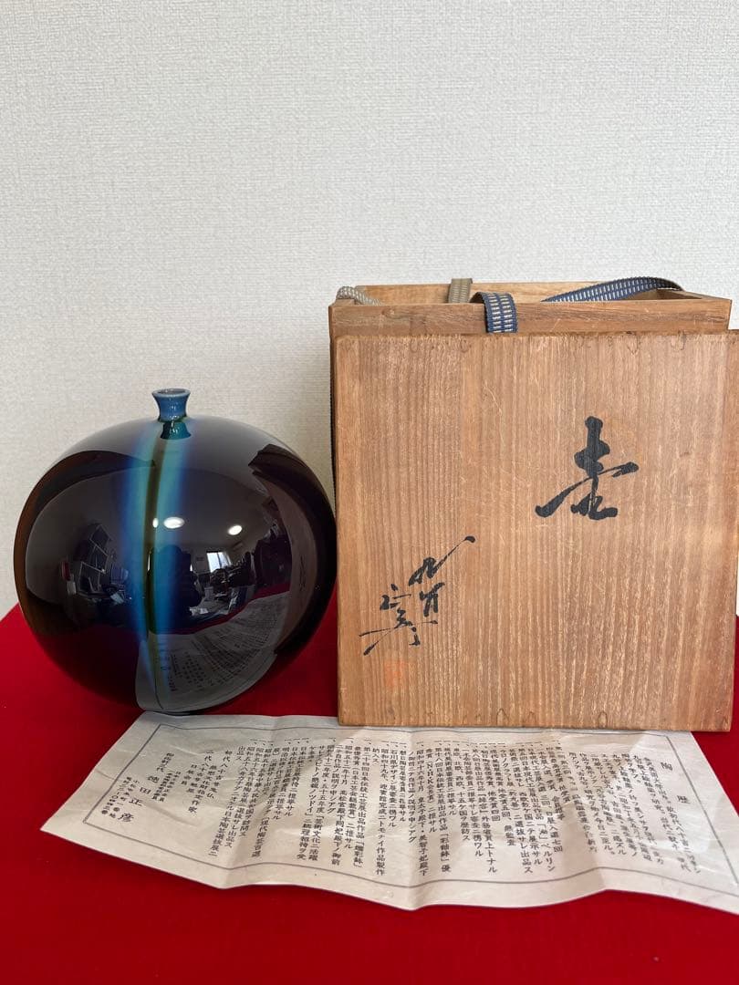 【希少】人間国宝 三代 徳田八十吉 (正彦銘)深厚耀彩 線文 壺 T253